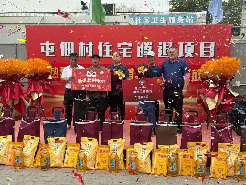 慶祝！屯佃村村民喜領首批騰退款！